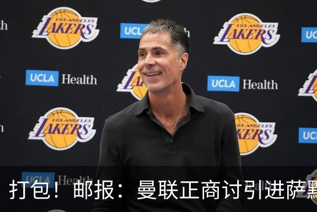打包！邮报：曼联正商讨引进萨默维尔和M费，西汉姆联要价1.4亿镑
